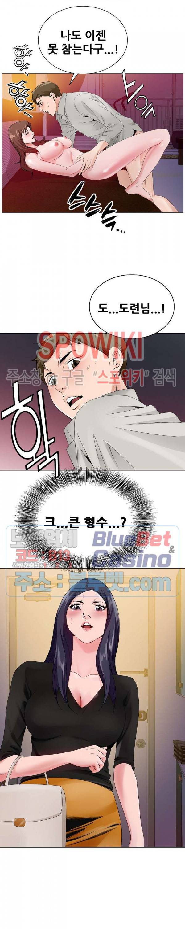 둘째형수 12화 2