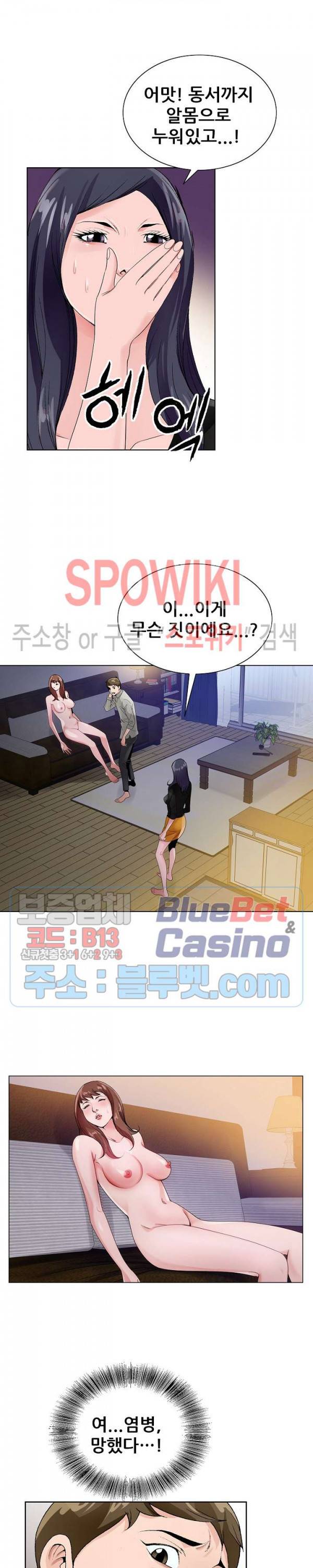 둘째형수 12화 4