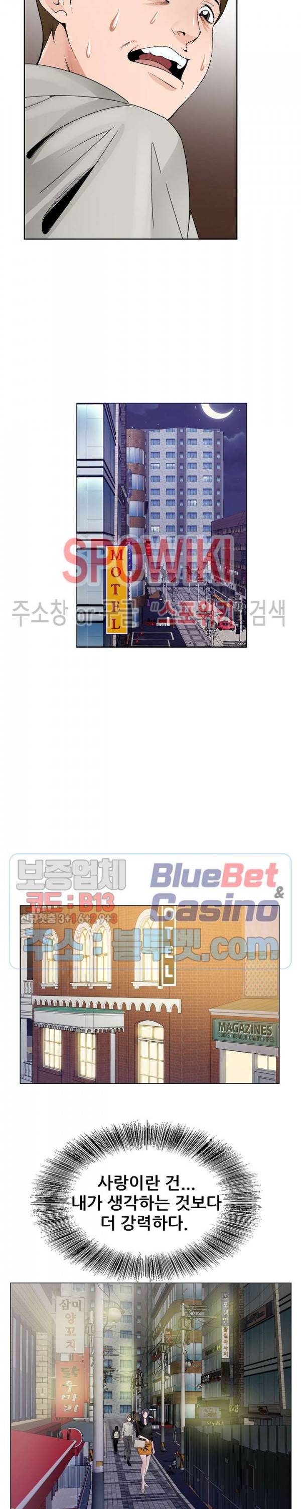 둘째형수 12화 5