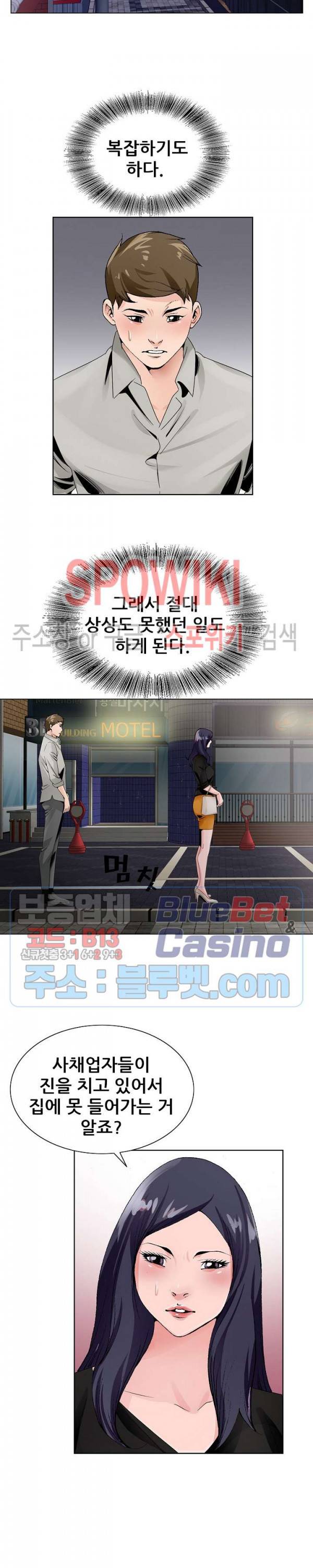 둘째형수 12화 6