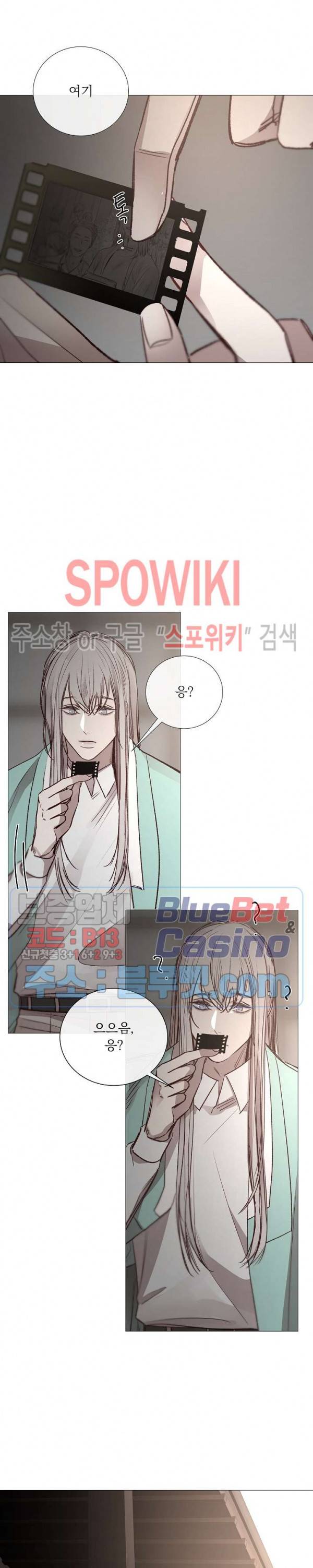 차가운 온실 77화 4