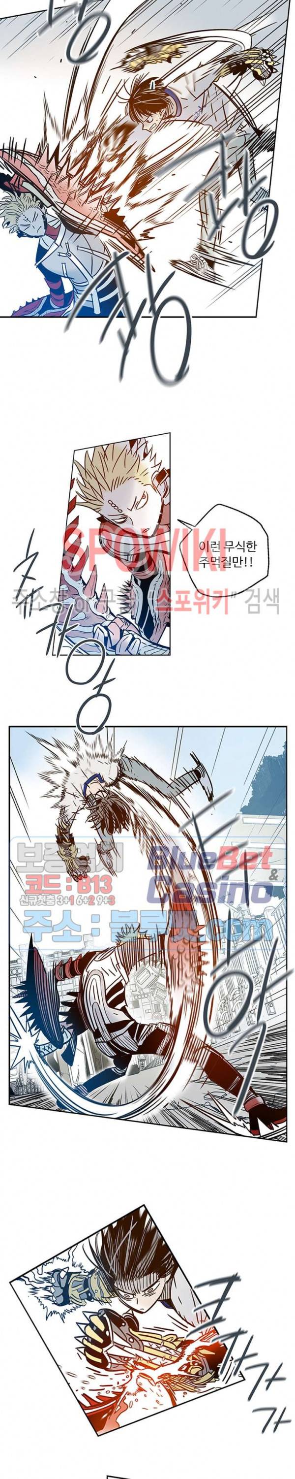 랑데부 45화 3