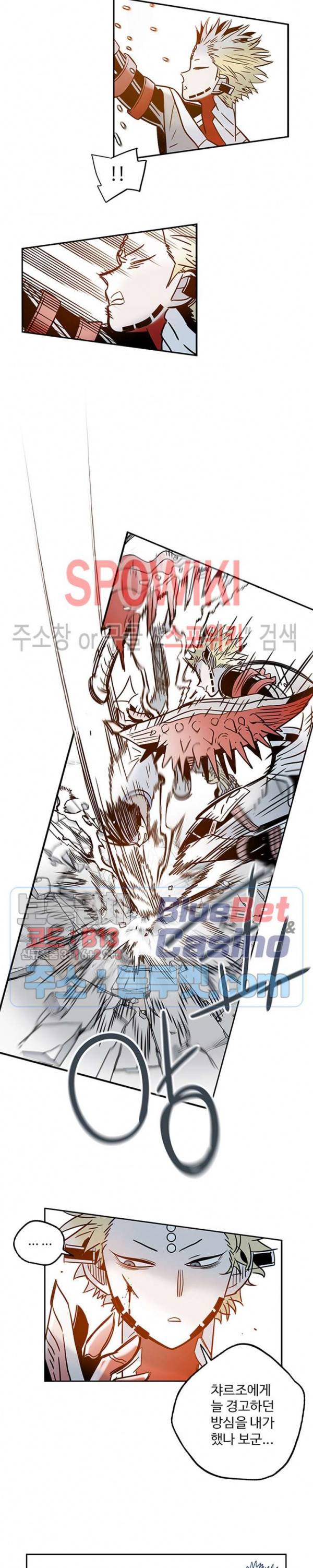 랑데부 45화 4