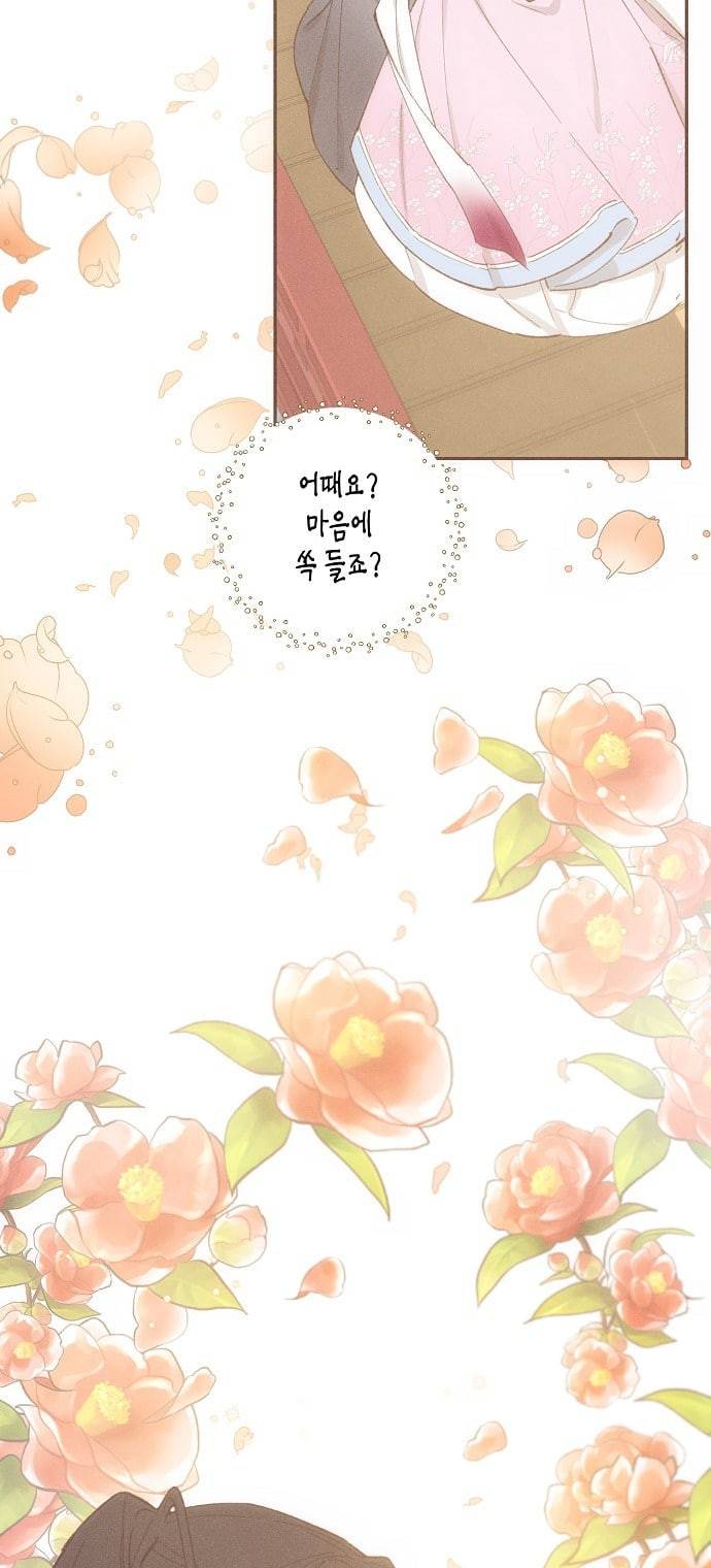 온새미로 13화 2
