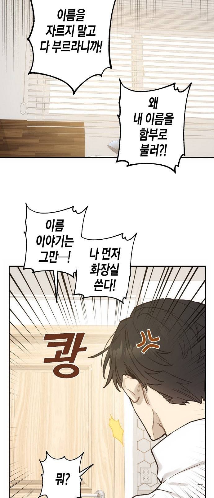 온새미로 13화 11