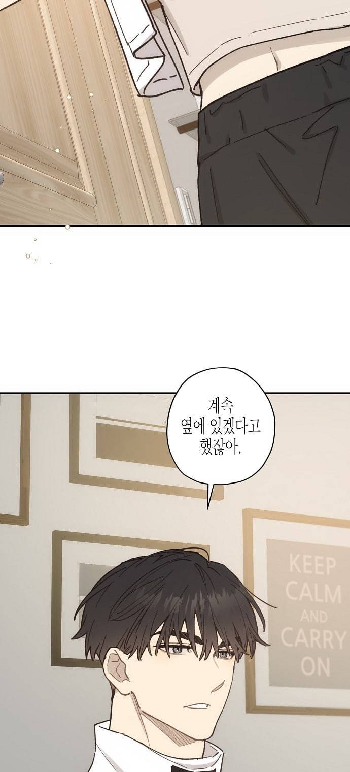온새미로 13화 14