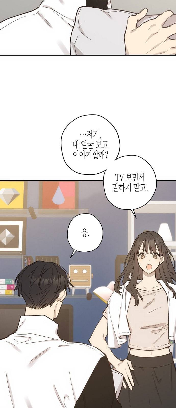 온새미로 13화 15