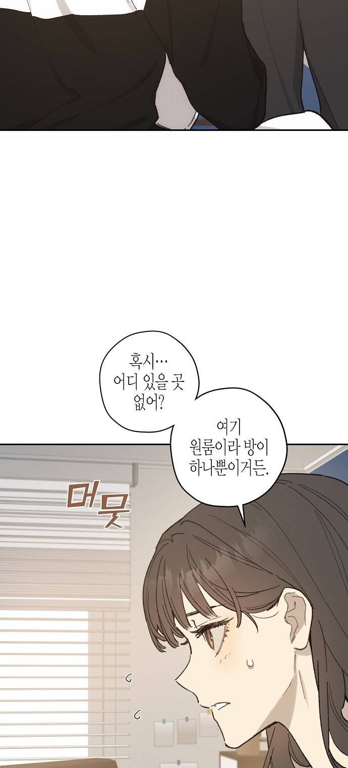 온새미로 13화 16