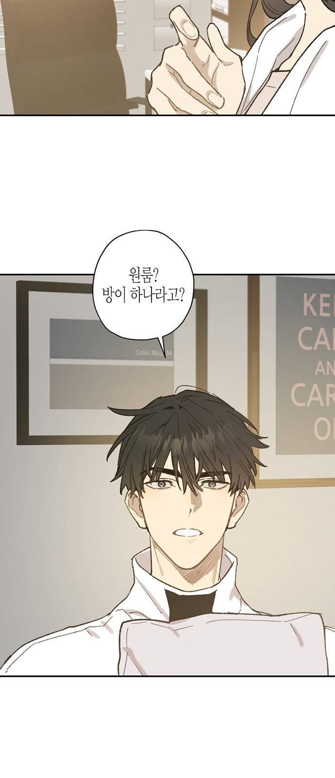 온새미로 13화 17