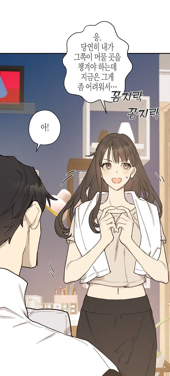 온새미로 13화 18