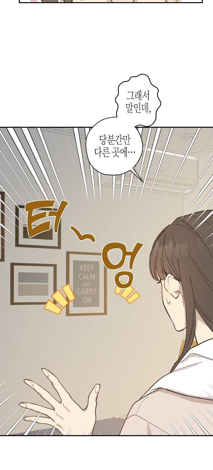 온새미로 13화 20