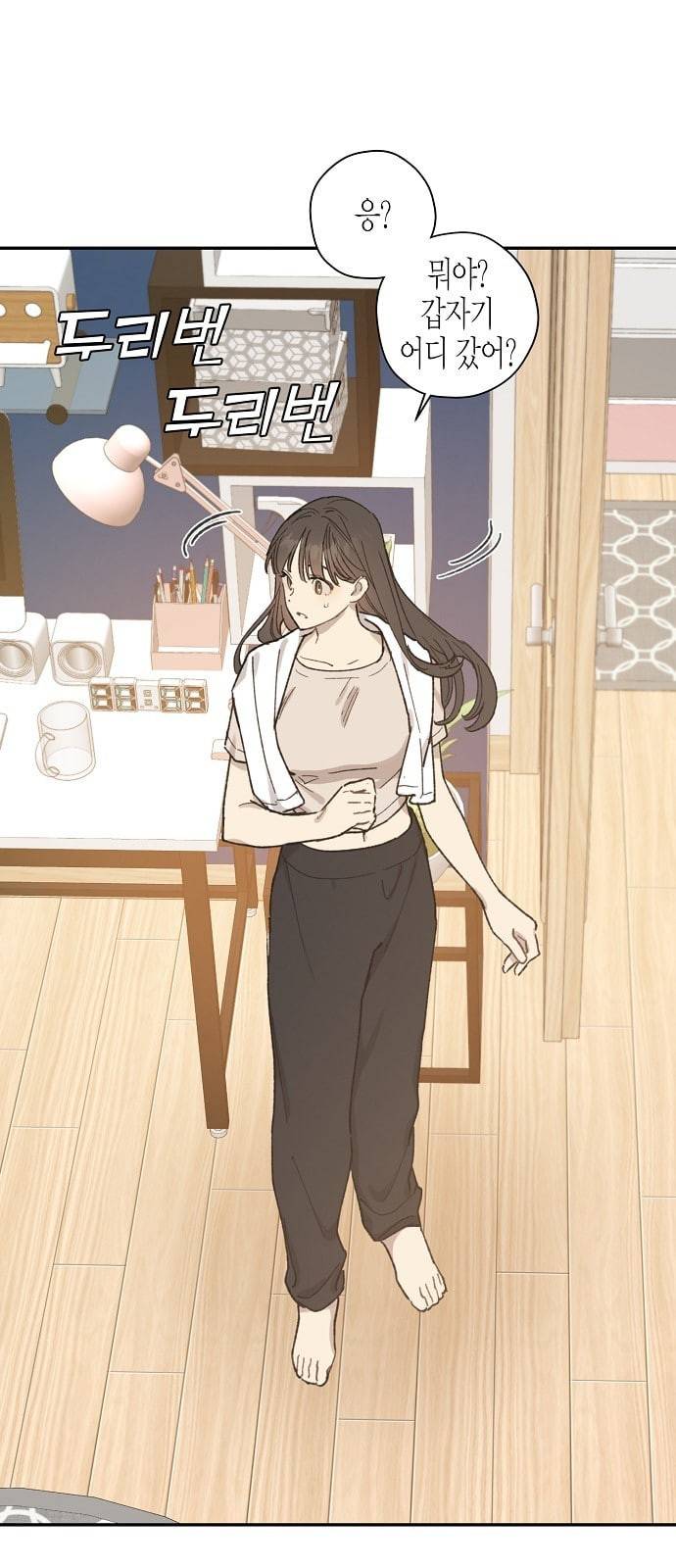 온새미로 13화 21