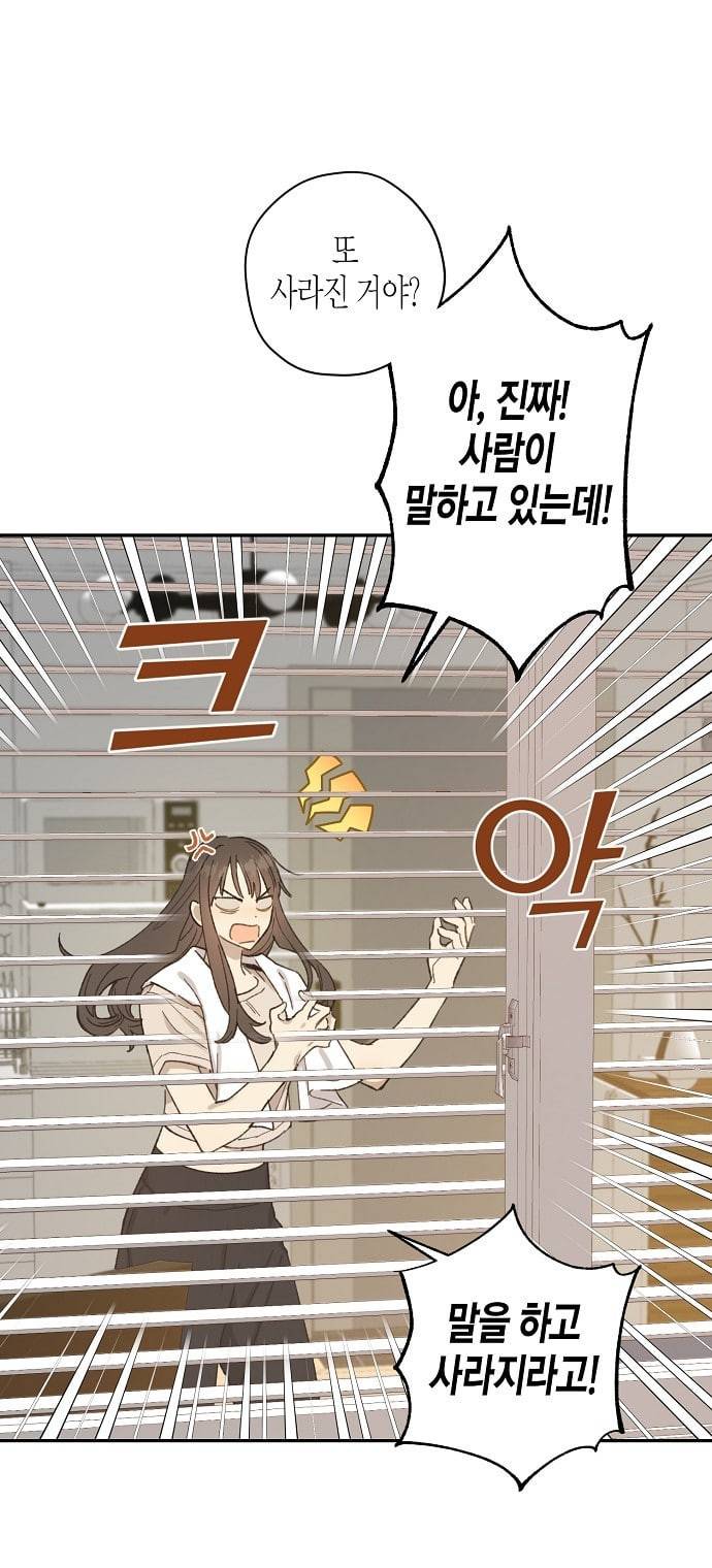 온새미로 13화 22