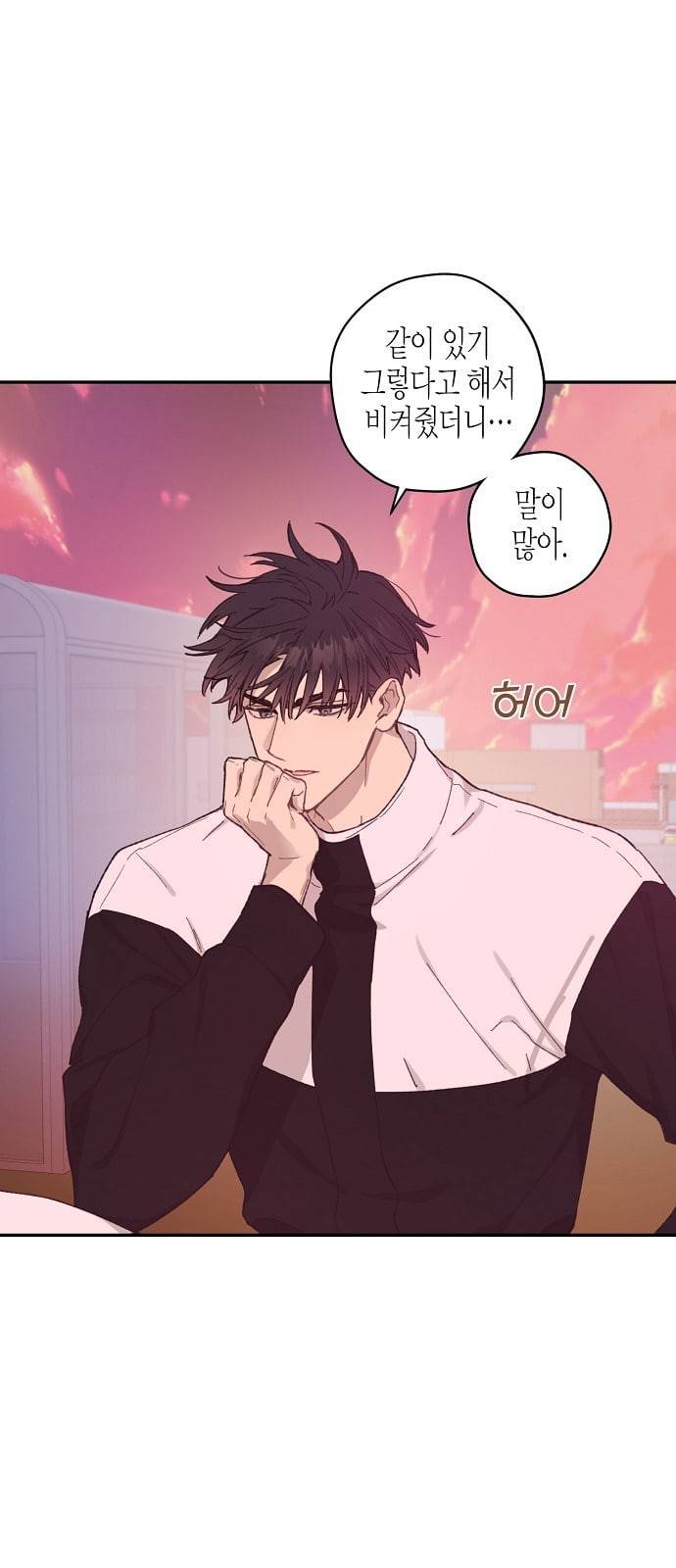 온새미로 13화 23