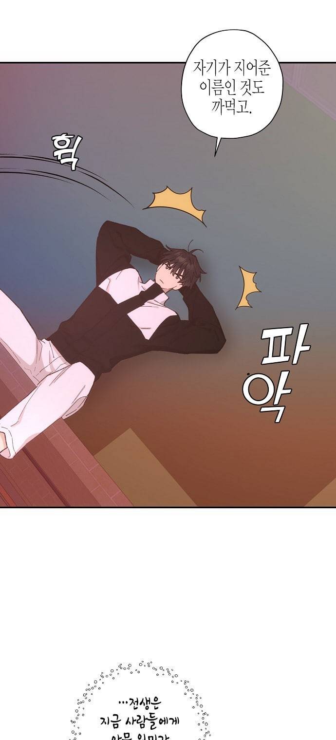 온새미로 13화 26