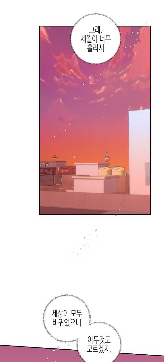 온새미로 13화 28