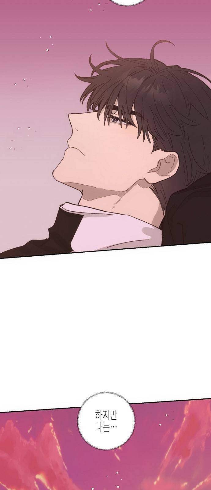 온새미로 13화 29