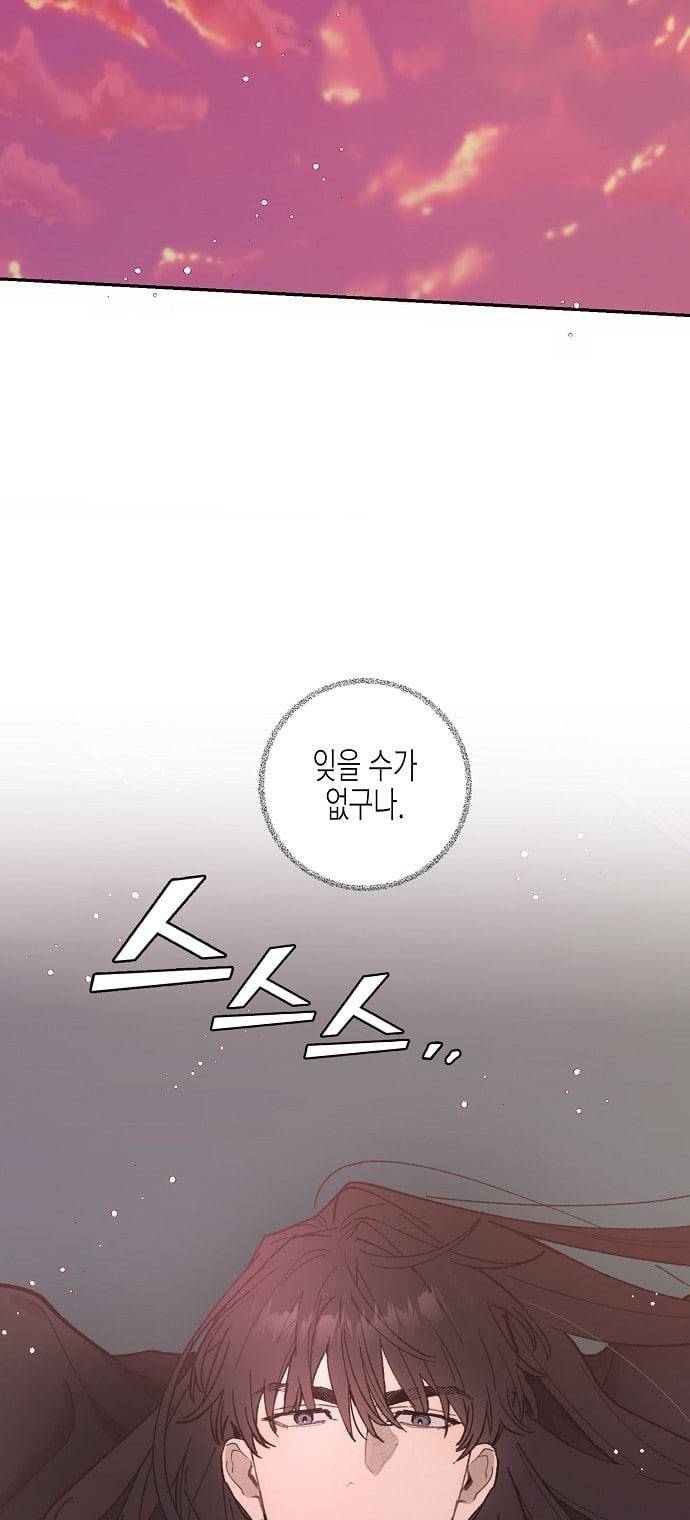 온새미로 13화 30