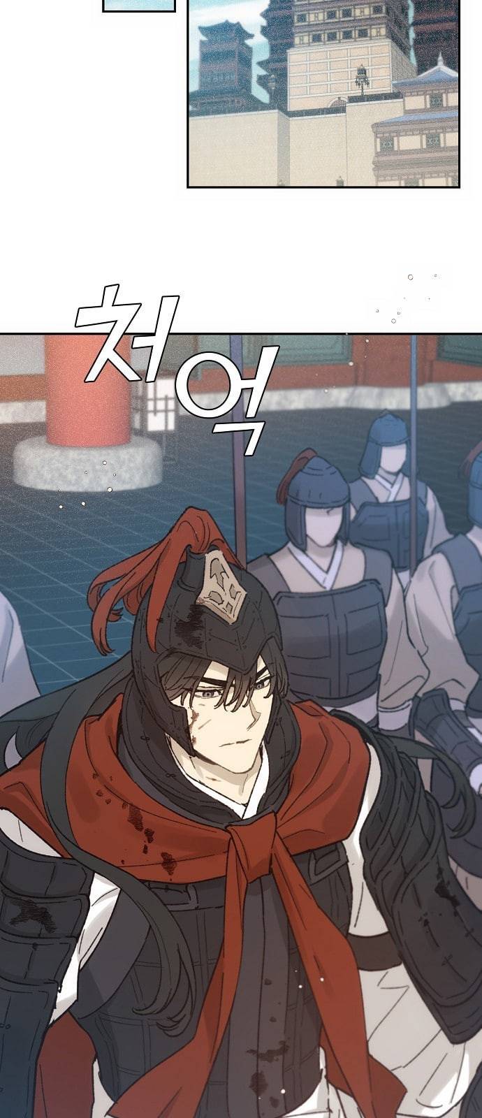 온새미로 13화 33