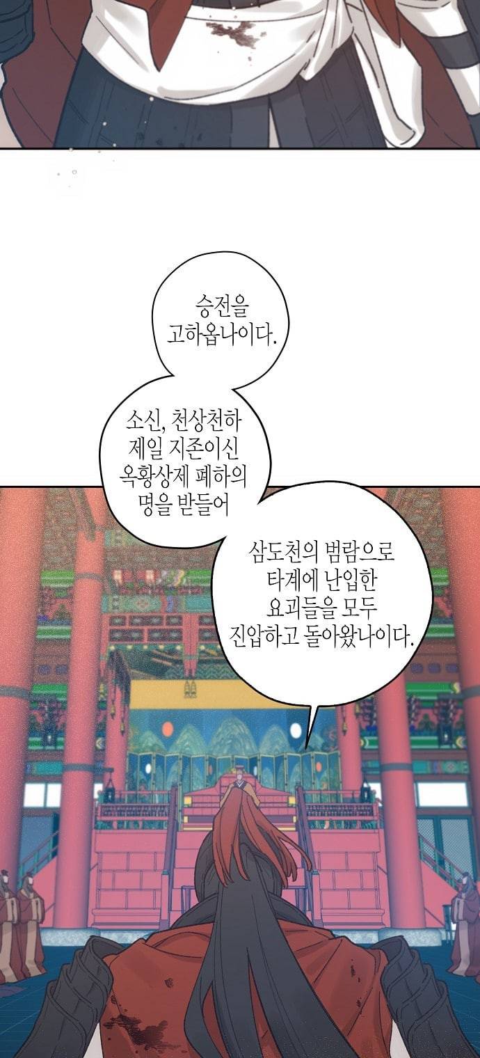 온새미로 13화 34