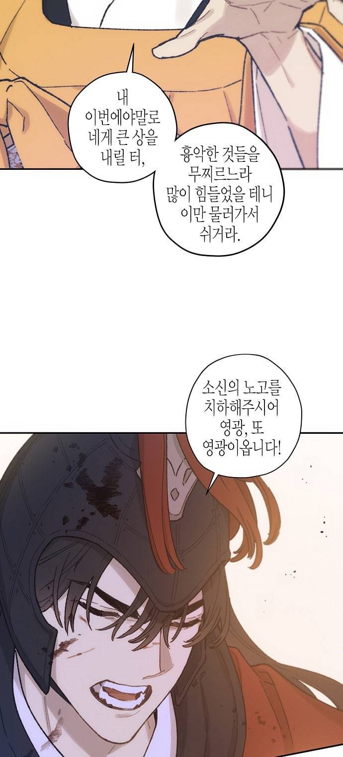온새미로 13화 36