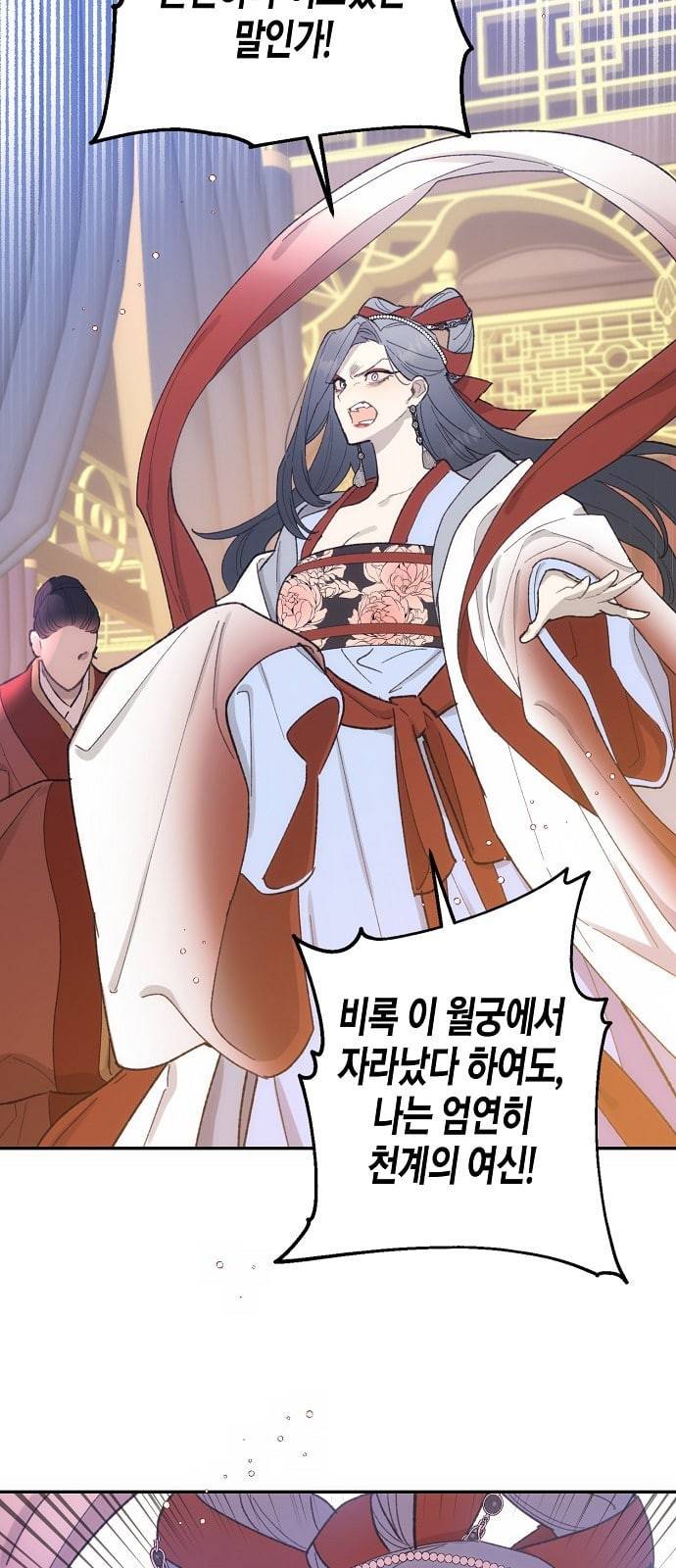 온새미로 13화 41