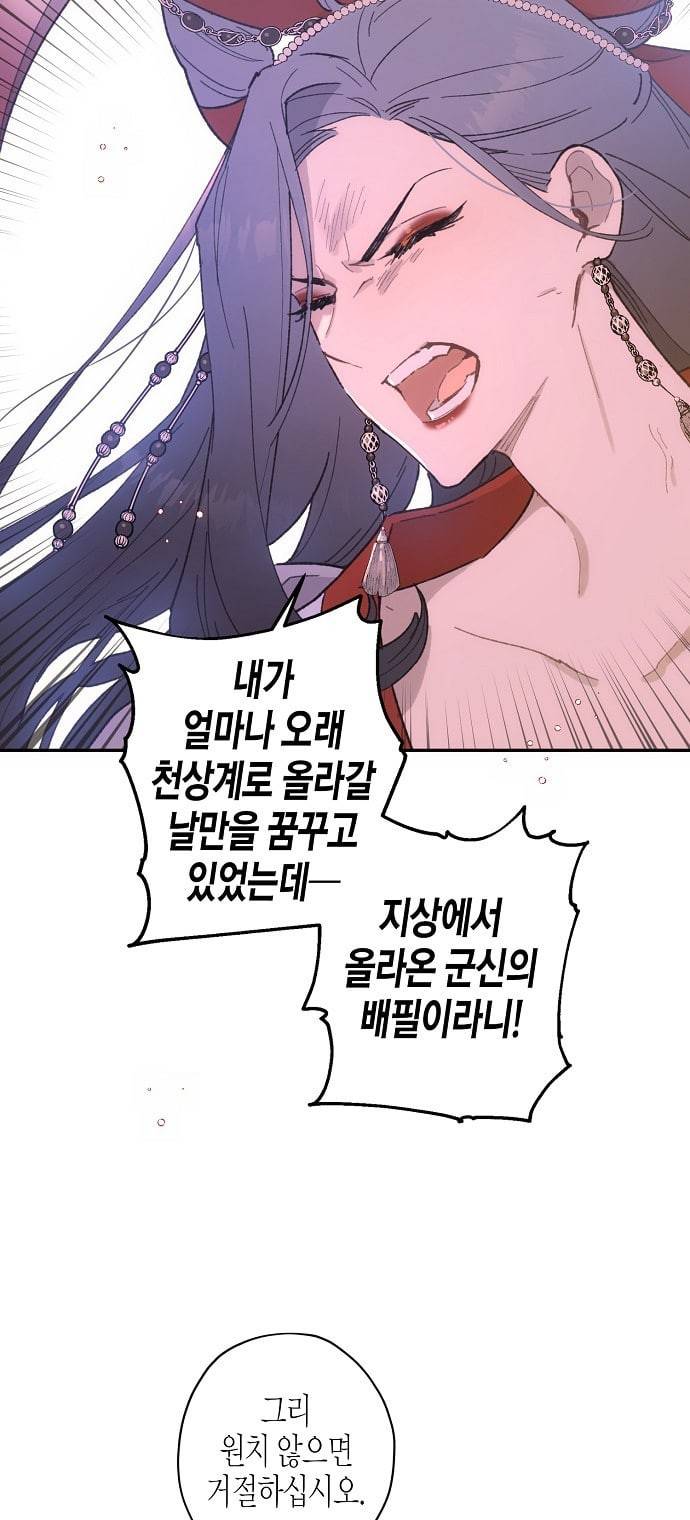 온새미로 13화 42