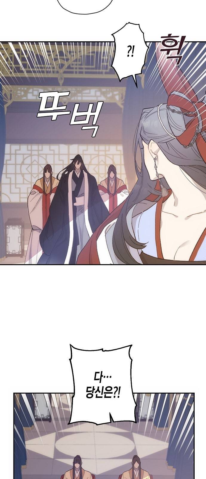 온새미로 13화 43