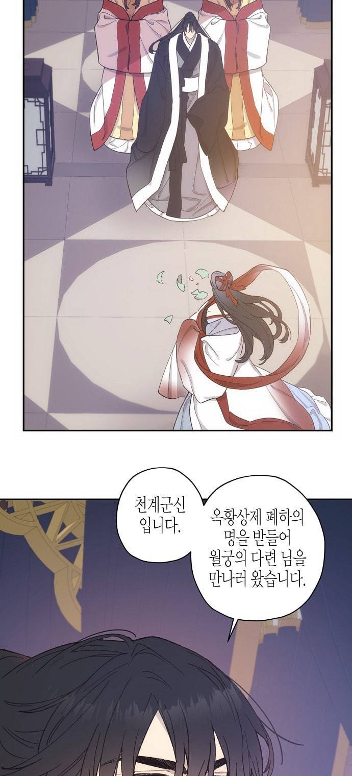 온새미로 13화 44