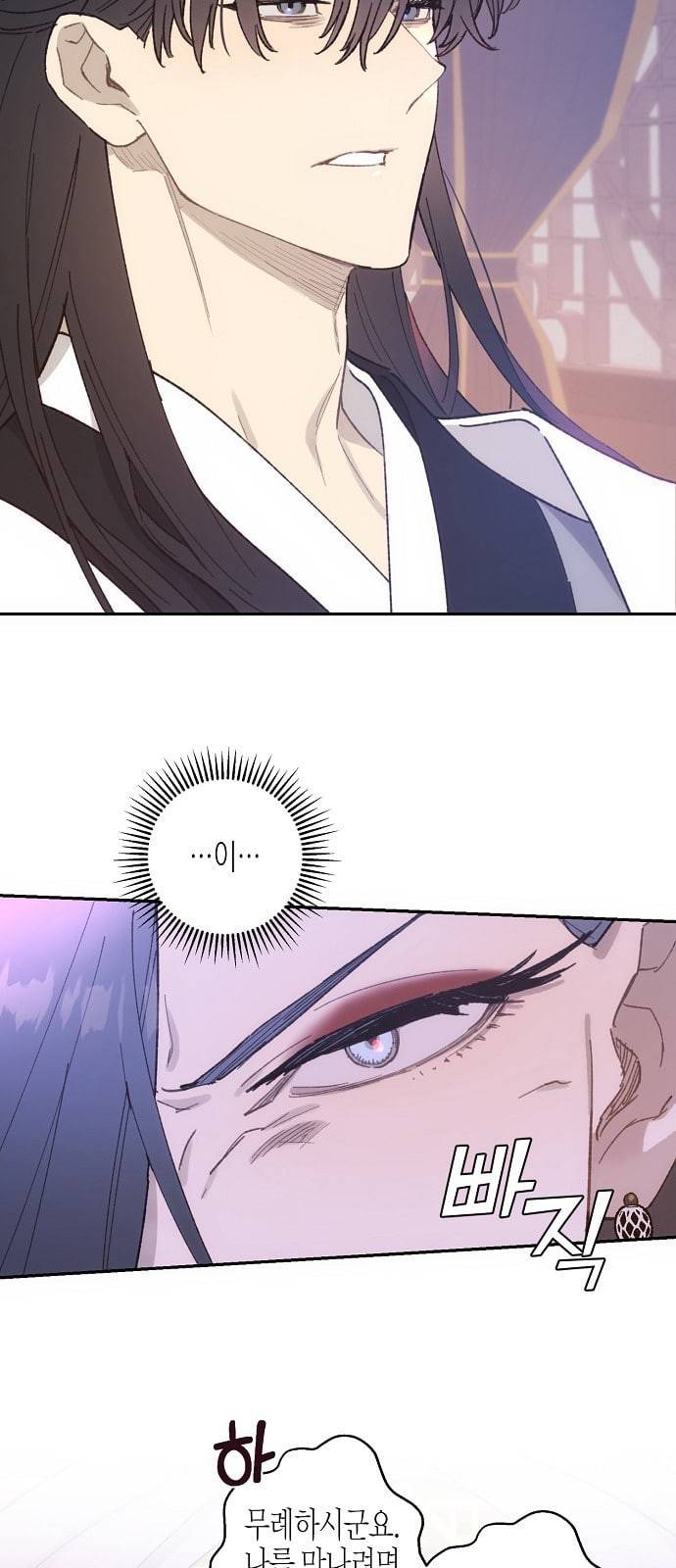 온새미로 13화 45
