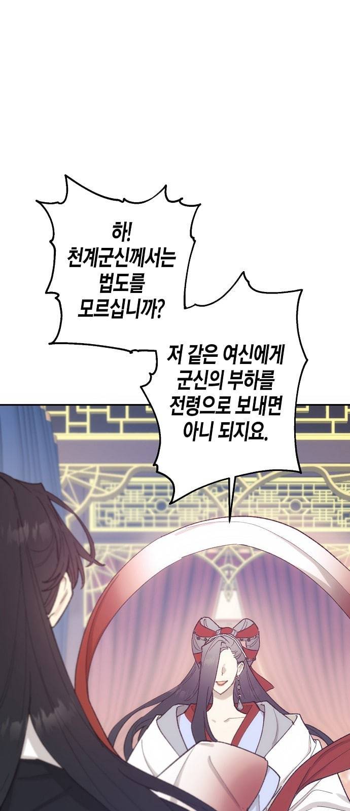 온새미로 13화 47
