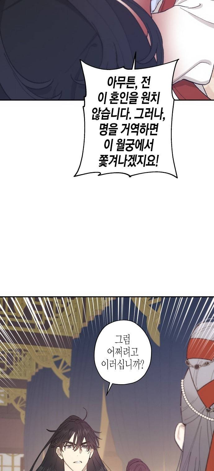 온새미로 13화 48