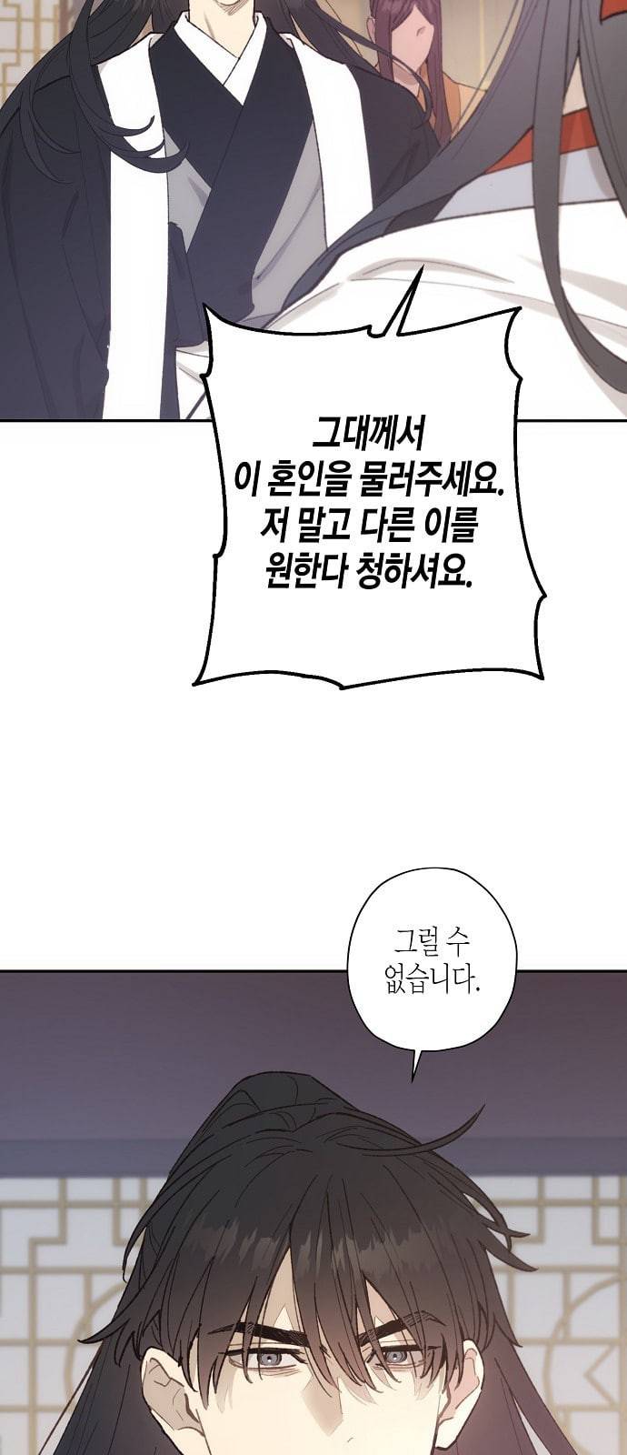 온새미로 13화 49