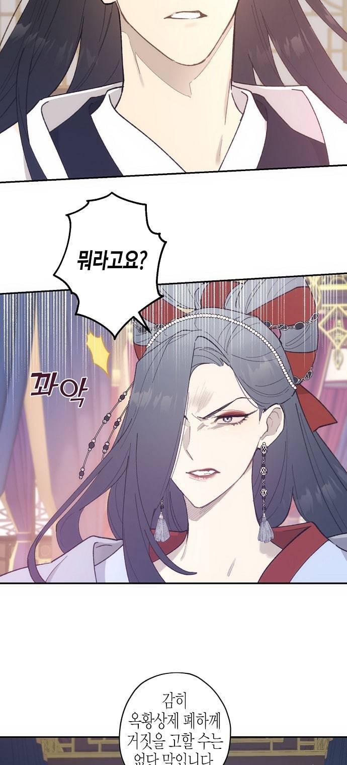 온새미로 13화 50