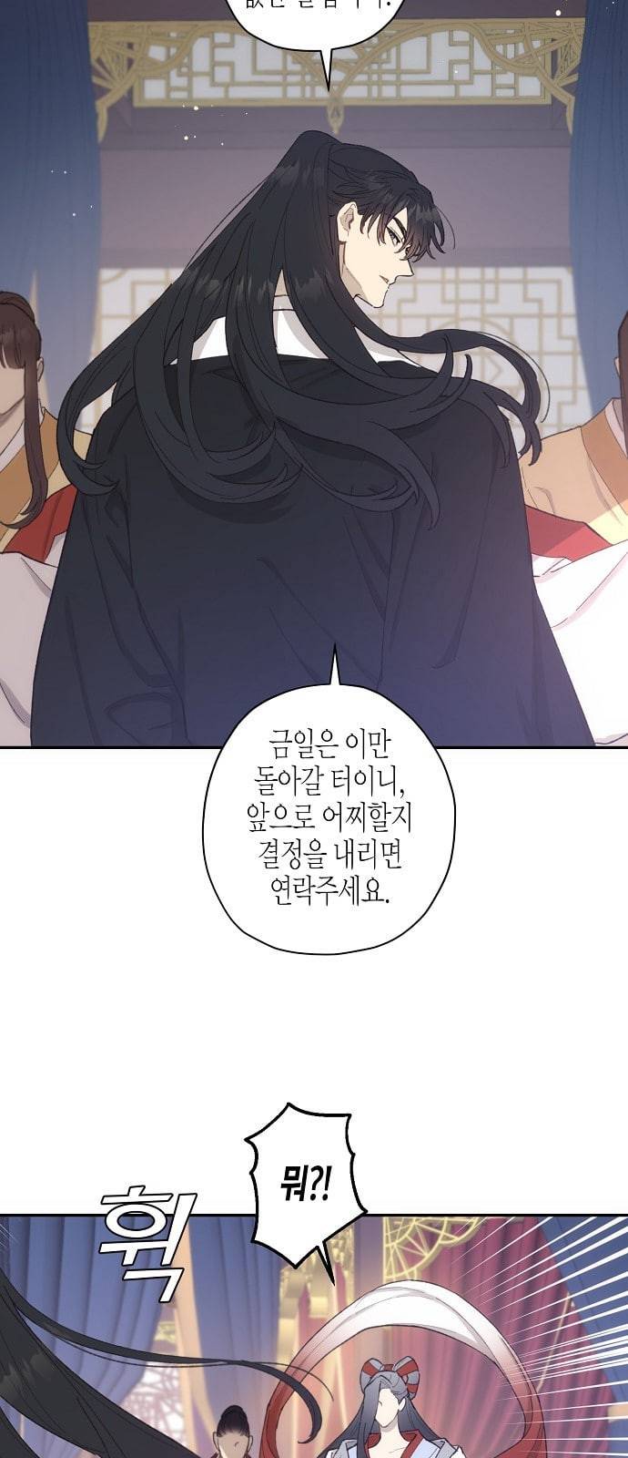 온새미로 13화 51