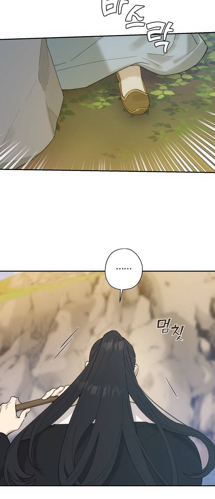 온새미로 13화 55