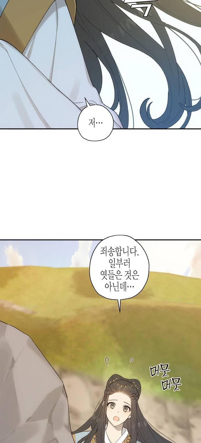 온새미로 13화 58