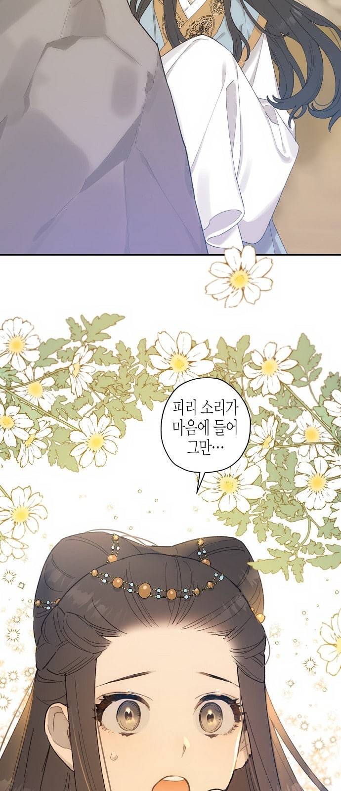 온새미로 13화 59