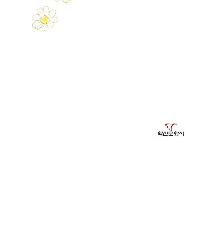온새미로 13화 61