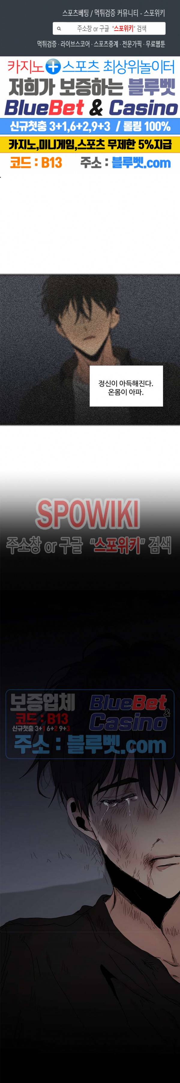 늪의 나락 84화 1