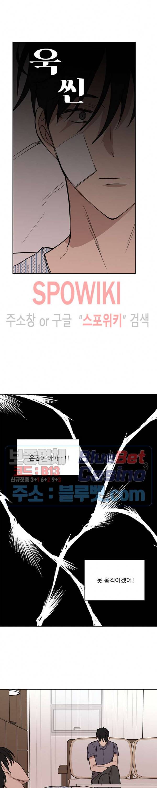 늪의 나락 84화 3
