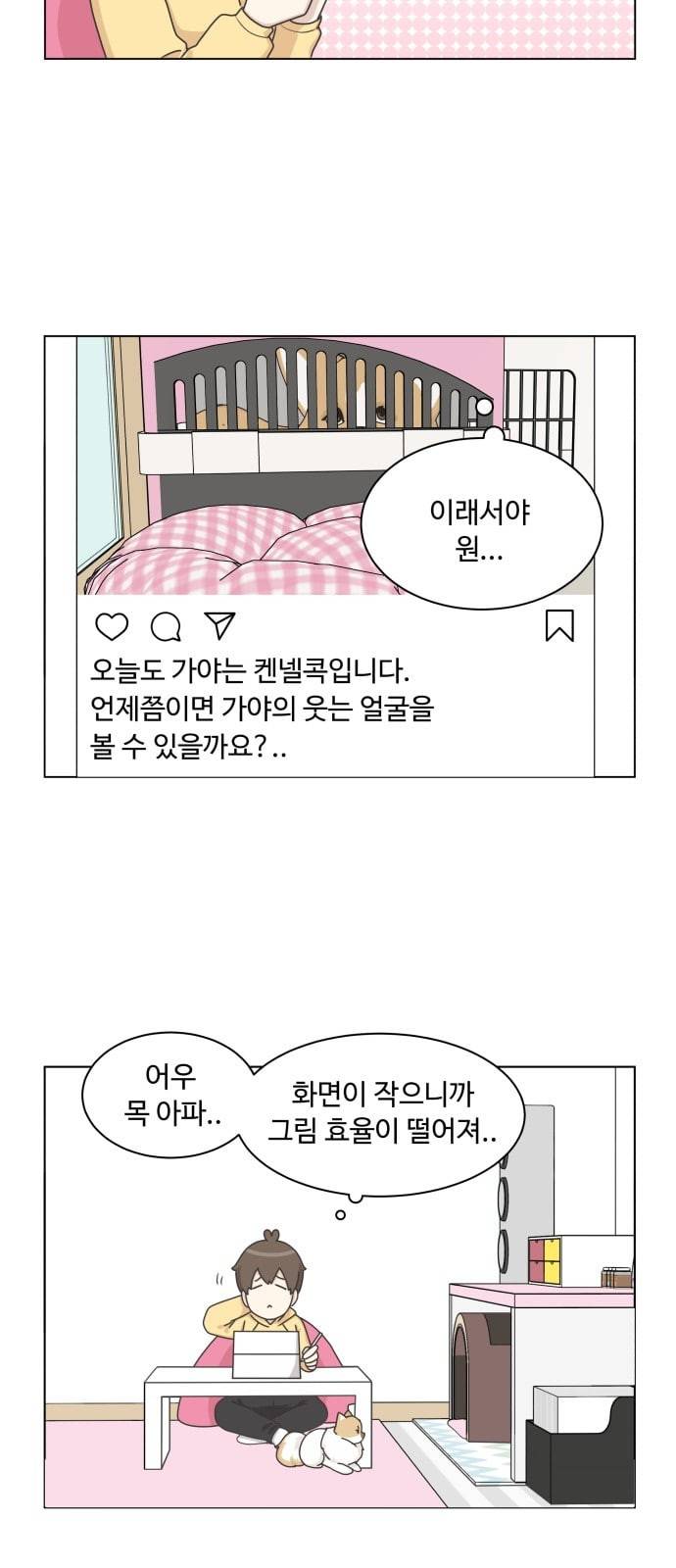개를 낳았다 시즌2 11화 3