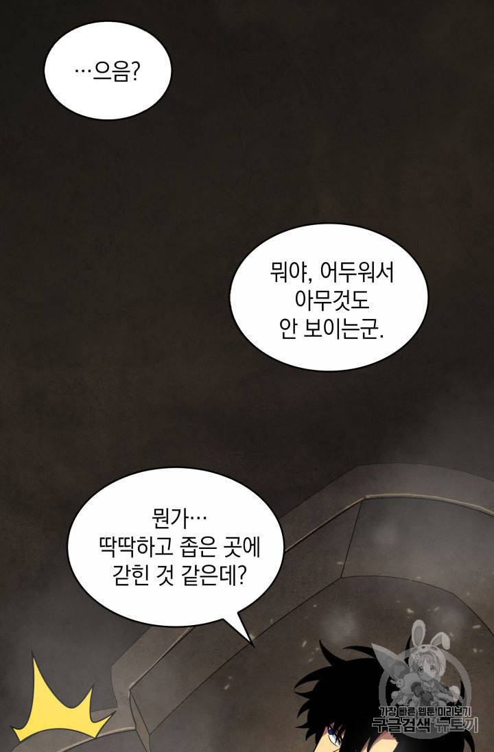 도굴왕 136화 1