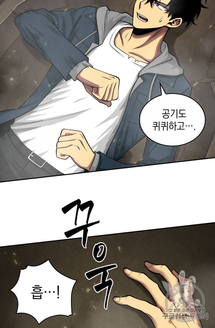 도굴왕 136화 2