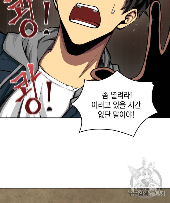 도굴왕 136화 5