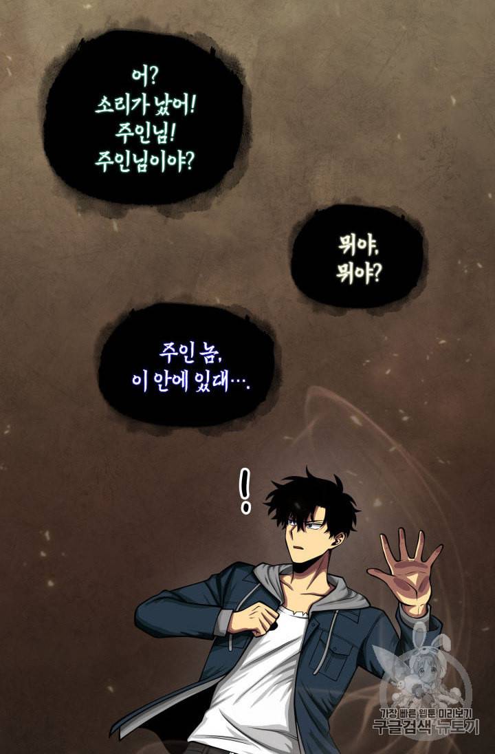 도굴왕 136화 6