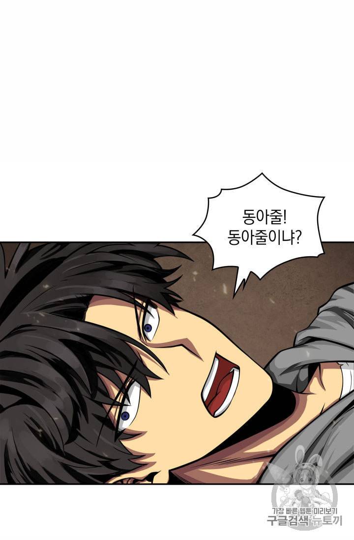 도굴왕 136화 8