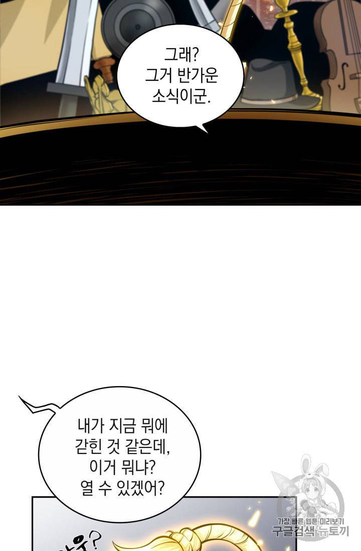 도굴왕 136화 10