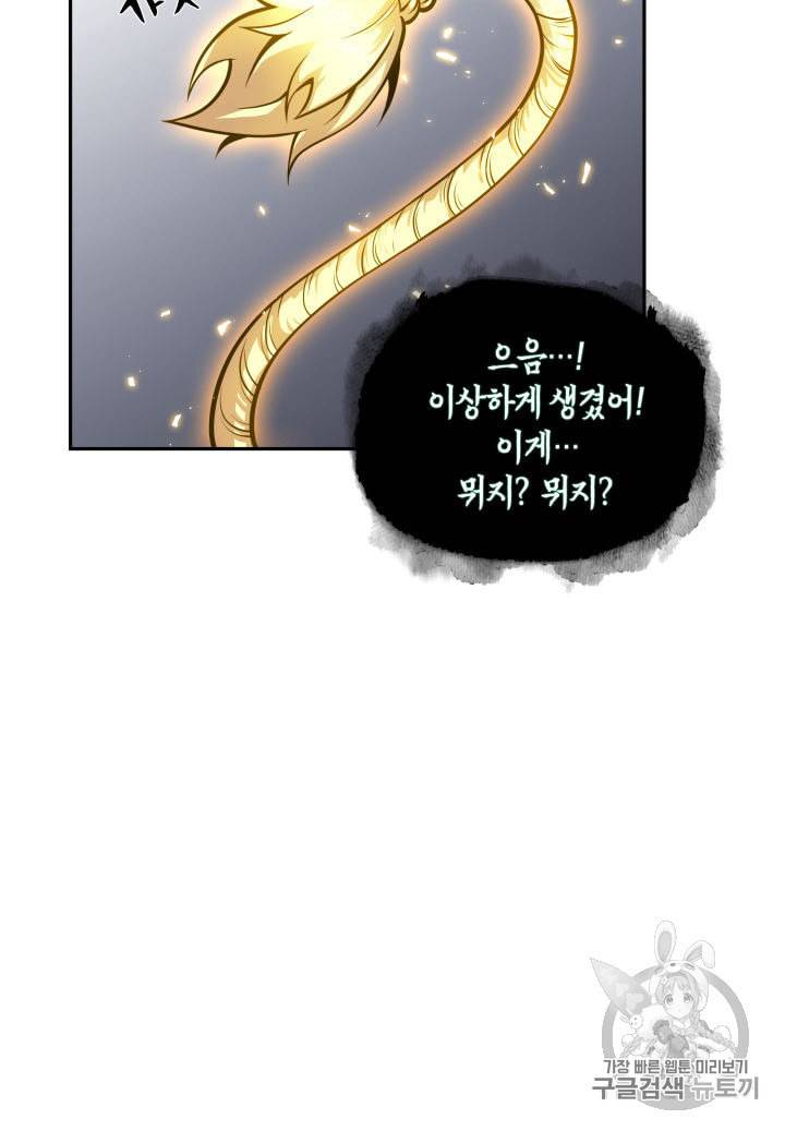 도굴왕 136화 11