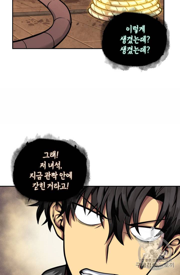 도굴왕 136화 13